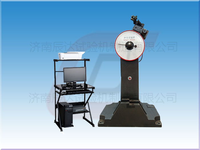 沖擊試驗(yàn)機(jī)的工作原理是什么？.